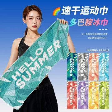 🥶超涼🥶毛巾 涼感毛巾 運動毛巾 冰絲毛巾 吸水巾 涼感巾 冰絲涼感 瞬涼感毛巾 冰凉巾 冰毛巾 冷感毛巾 降溫吸汗毛巾