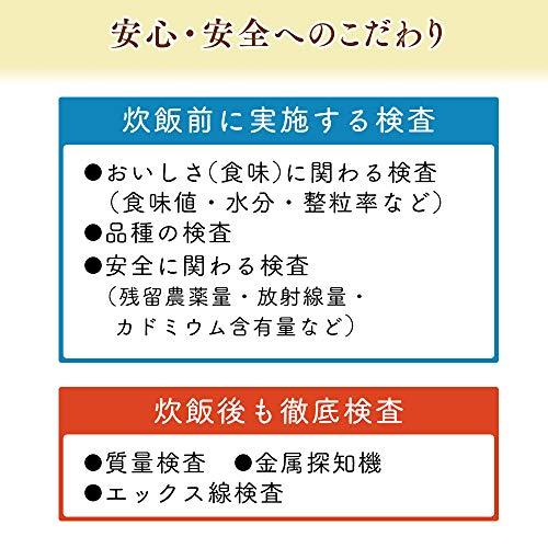 アイリスオーヤマ パック ごはん 魚沼産 コシヒカリ 低温製法米のおいしいごはん 非常食 米 レトルト 150g×24個