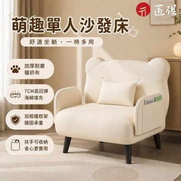 匠俱 沙發床 簡約風折疊設計 多功能兩用床 臥室客廳小空間適用 70×180cm