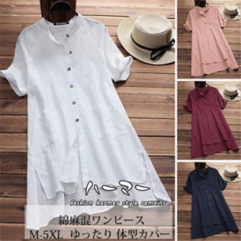 チュニックワンピ トップス ロングシャツ リネンワンピース 綿麻混 半袖 シャツワンピース ゆったり 体型カバー 森ガール 膝上 通販 Lineポイント最大get Lineショッピング