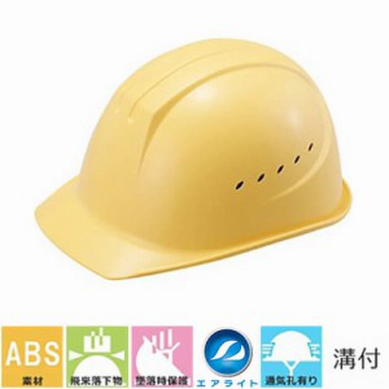 工事ヘルメット つば付き 谷沢製作所 タニザワ St Jz アメリカン 通気口付き 通気孔 工事用 土木 建築 防災 通販 Lineポイント最大1 0 Get Lineショッピング