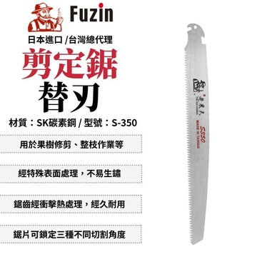 手鋸粗枝鋸 老農夫 剪定鋸350mm 替刃 手鋸 鋸子 木工 伐木鋸 枝打鋸 生木鋸 木工鋸子 日本鋸子 日本製 S-350