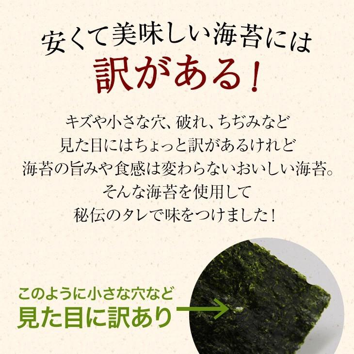 海苔　味付のり　 訳あり極上味付け海苔　俺の青春　1 8海苔160枚×2袋セット 味付のり　味付海苔　味付のり　味海苔　ご飯のお供　メール便送料無料