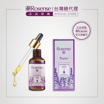 Rosense土耳其薰衣草精油 30ml ｜ 100%純度 香氛泡澡按摩