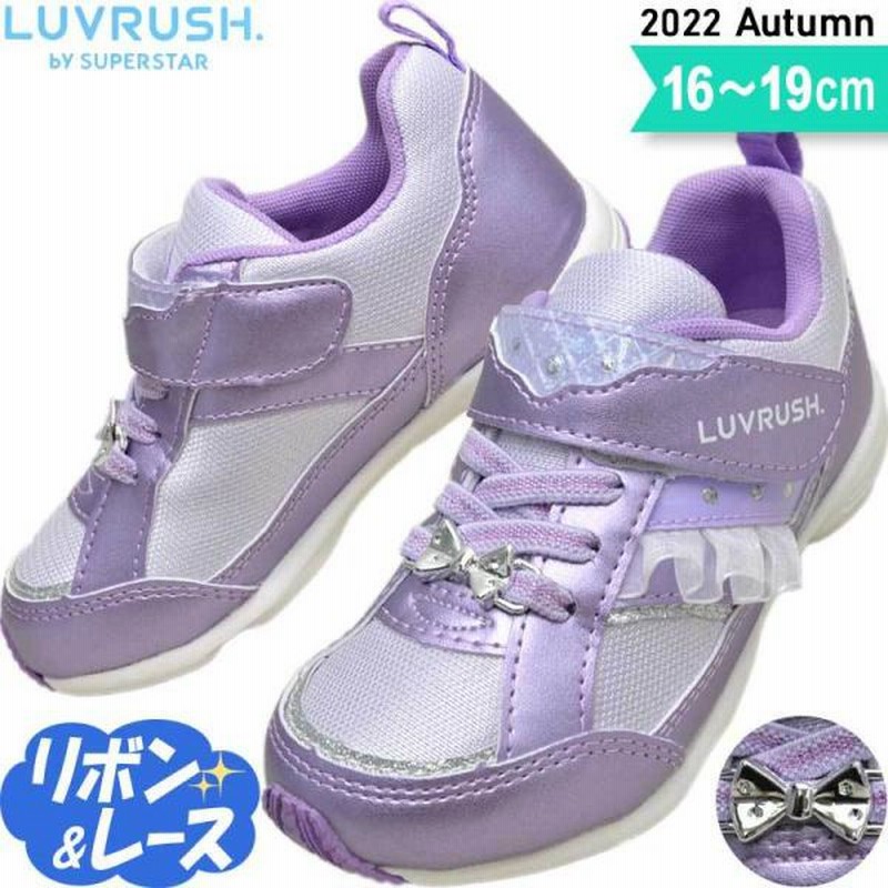 ラブラッシュ ムーンスター 女の子 スニーカー 靴 小学生 園児 キッズ 女子 スーパースター Lv 1103 パープル 16 21 通販 Lineポイント最大0 5 Get Lineショッピング