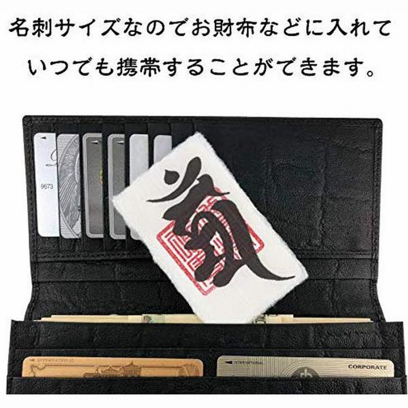 金剛界大日如来様梵字護符 カリスマ運】開運梵字護符「金剛界大日如来」 お守り カリスマ