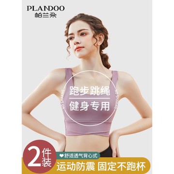 運動內衣女高強度健身跑步防震瑜伽一體美背心式文胸罩聚攏防下垂