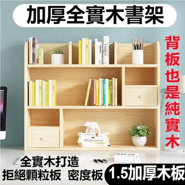 實木桌上書架 學生兒童收納架 松木多層飄窗儲物櫃 案頭置物架  收納架 桌面書架 收納置物 實木書櫃 實木書架5243