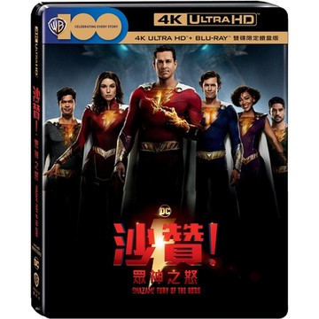 沙贊！眾神之怒 UHD+BD 雙碟限定鐵盒版