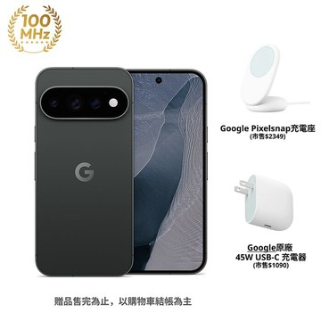 Google Pixel 11 Pro 12GB/256GB (曜石黑)(5G)