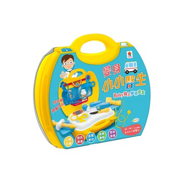 双美生活文創 變身小小醫生 BABY職人夢想寶盒  1組  Yellow bag