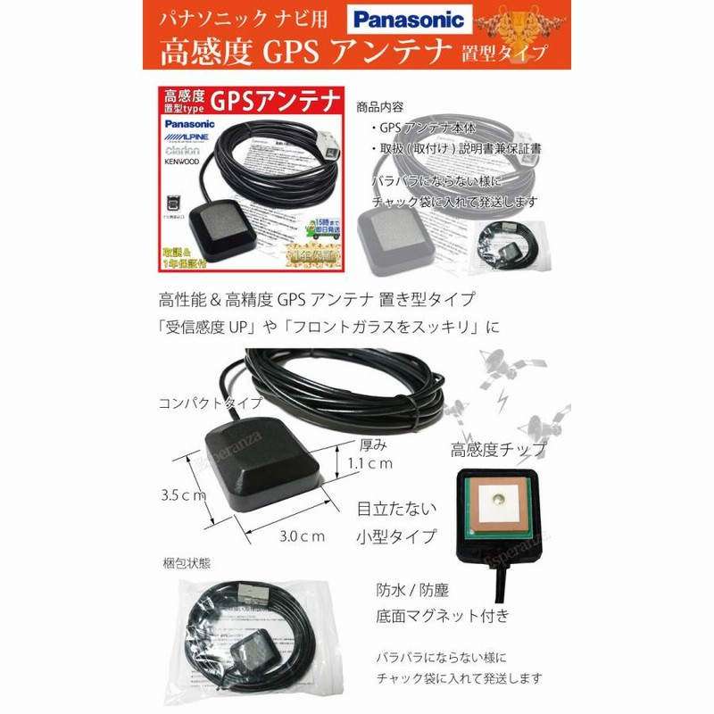 10個セット】パナソニックストラーダ純正GPSアンテナN1JYYYY00050