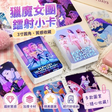 【臺灣新款】716獵魔女團小卡 Saja Boys週邊 Kpop獵魔女團鐳射小卡魯米米拉佐依照片3寸圓角lomo卡明信片