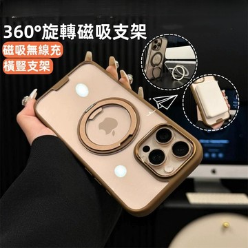 360磁吸支架 久用不發黃 磁吸充電 適用 蘋果 iphone17 16 15 14 13 Pro Max防摔殼 保護殼