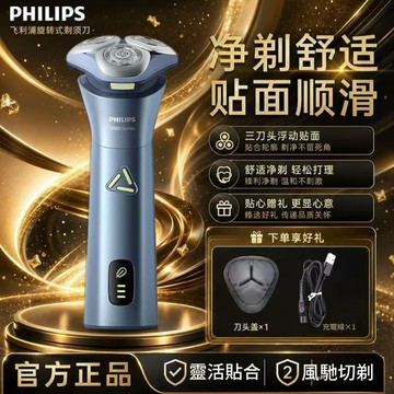 風馳切剃 靈活貼面 電鬍刀 刮鬍刀 電動刮鬍刀 充電刮鬍刀 剃鬍刀 剃鬚刀 刮胡 飛利浦 PHILIPS S3886