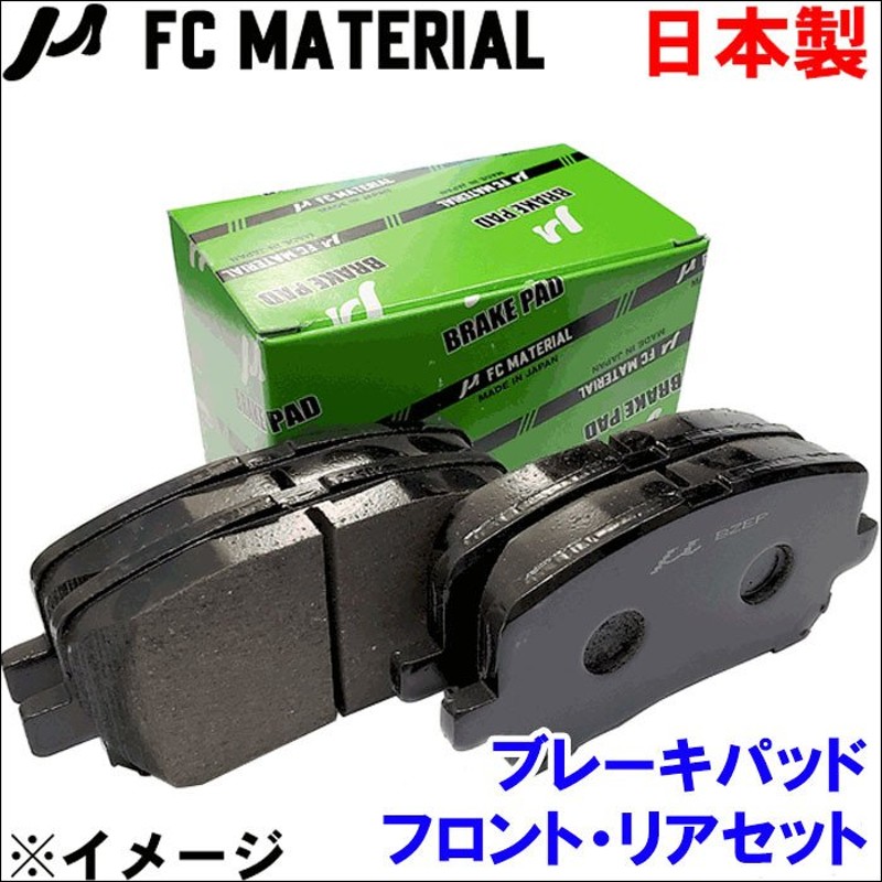 エスティマ TCR10W TCR20W フロント リア ブレーキパッド 1台分 MN