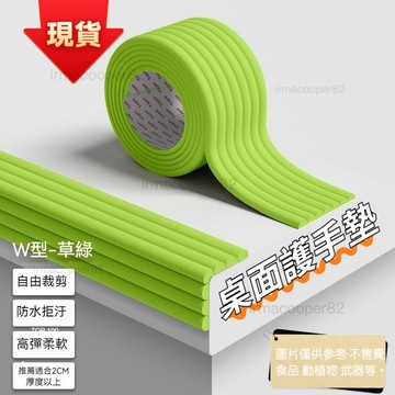 「🏆桃園熱銷」優懃桌麵記憶海綿手肘墊 手託自粘記憶棉皮質 辦公桌角邊緣防硌神器 防撞護條 大號桌面辦公防滑護墊 JPQ