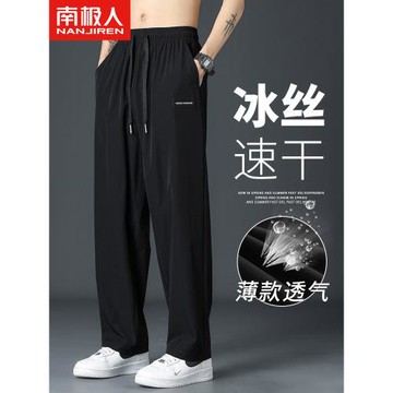 啄木鳥男士褲子夏季超薄款潮牌寬松休閑涼感春秋透氣運動百搭長褲