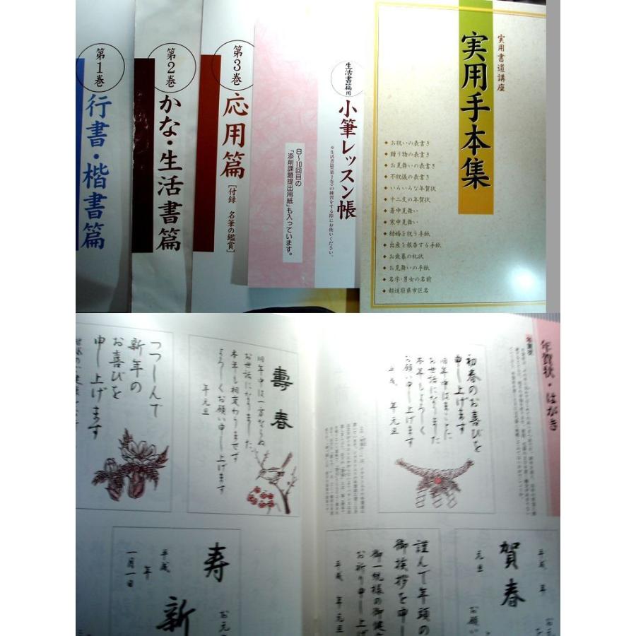 実用書道講座