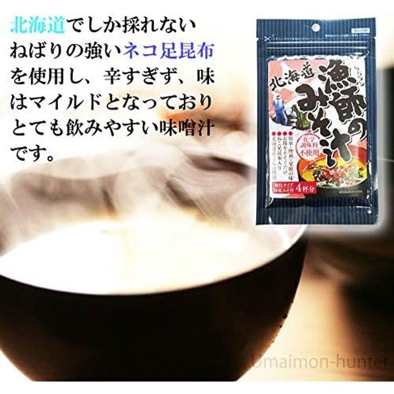 漁師のみそ汁 30g×10 札幌食品サービス ねばりの強いネコ足昆布使用 化学調味料不使用