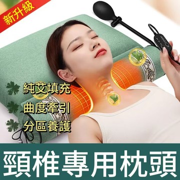 🔥臺灣出貨🔥艾草頸椎枕頭修複護頸椎熱敷單人圓柱多功能修正成人助睡眠連體枕 曲度枕頭安神助眠 艾灸 連體圓柱頸椎枕