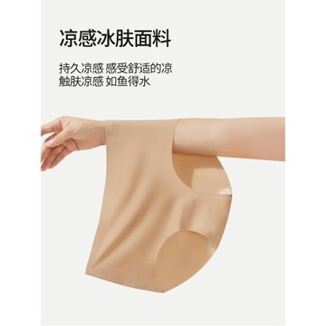 無痕內褲女2025新款中腰蠶絲10A抗菌襠冰絲運動瑜伽防夾臀三角褲