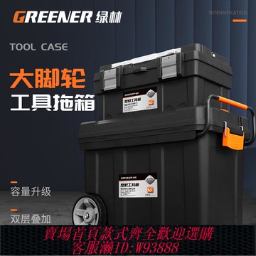 {臺灣公司貨 可打統編}綠林多功能拉桿工具箱維修木工收納大型帶輪五金移動手推車工業級