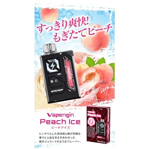 ベイプエンジン 電子タバコ シーシャ フレーバー 使用可能 [電子タバコ 使い捨て 持ち運び vape] (ピーチアイス, 7500)