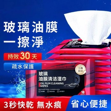 台灣閃發⚡ 擋風玻璃清潔 玻璃油膜淨 汽車油膜去除 玻璃除油膜 油膜清潔濕巾 油膜濕巾 油膜清潔 去油膜濕巾 去油膜神器