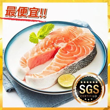 阿拉斯加野生鮭魚 75g、100g、120g、220-240g【甲上生鮮】