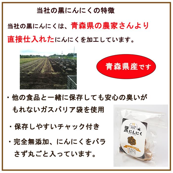 黒にんにく 3袋セットがお得 送料無料 青森県産 熟成 醗酵 S玉 7玉入 完全無添加 国内加工 安全安心 青森 効能 国産 効果 手土産 ギフト ボーナス10％