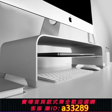 {可打統編 超低價}訊迪鋁合金電腦顯示器增高架辦公室桌面收納臺式機筆記本屏幕置物托架多功能底座imac配件全金屬支撐架GC