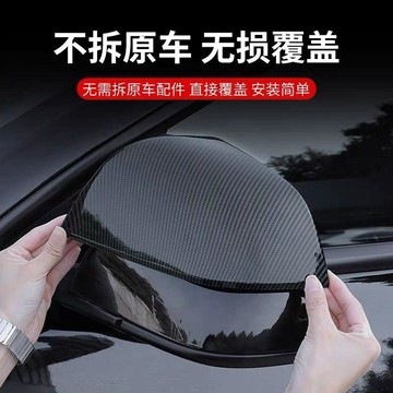 適用於特斯拉ModelY/3後視鏡蓋改裝殼碳纖維保護罩裝飾改裝配  丫🛒免運
