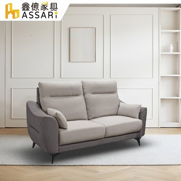 assari-米切爾機能雙人座耐磨布獨立筒沙發