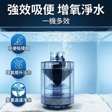 【台灣現貨】 氣動式吸便器 馬桶水妖精 過濾增氧活水五合一過濾器 吸屎神器