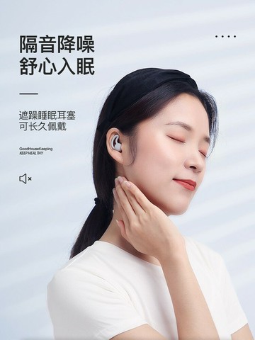 【佳埼推薦】耳塞防噪音睡眠宿舍降噪隔音防吵神器睡覺學習專用