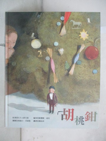 【書寶二手書T1／少年童書_KDE】胡桃鉗_E.T.A.霍夫曼