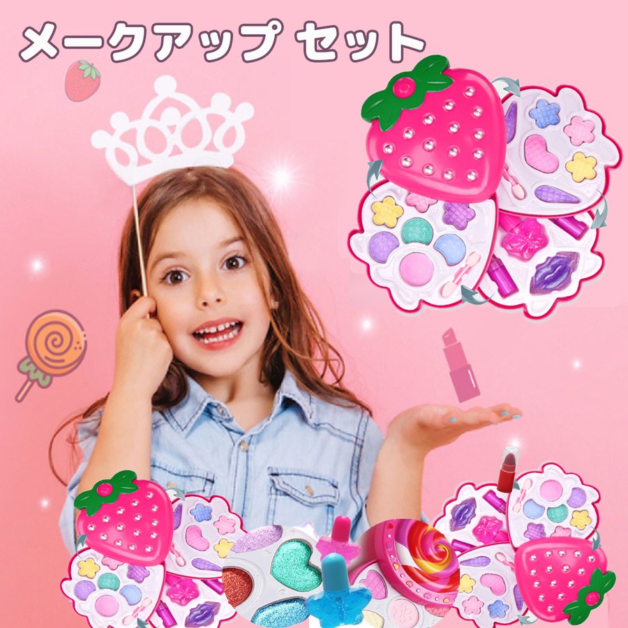 メイクセット メイクアップ 子供 女の子 おもちゃ ままごと キッズ イチゴ メイクアップセット 化粧品 コスメ 知育玩具 遊ぶキット ネイル 化粧  通販 LINEポイント最大0.5%GET | LINEショッピング