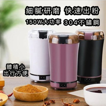 12H寄出🔥多功能磨粉機 咖啡磨粉機 磨豆機 電動磨豆機 咖啡磨豆機 不鏽鋼磨粉機 咖啡研磨器 咖啡磨粉器 磨豆咖啡機