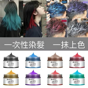 台灣發票快速出貨 一次性髮泥 髮臘 造型髮泥 髮臘 持久定型 定型髮泥 定型髮品 男士髮泥 定型臘 男生髮臘