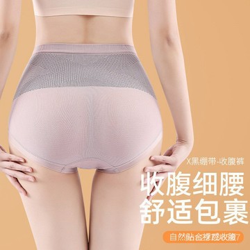 【高檔內褲】X黑繃帶高腰無痕舒適內褲女收腹透氣收小肚子提臀女士三角褲  Y7UA