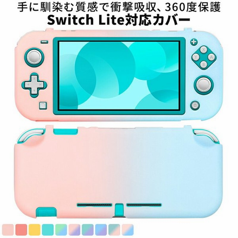 Nintendo Switch Lite ケース カバー スイッチライト ケース 可愛い Joy Con 全面保護ケース 動物の森 あつ森 かわいい 通販 Lineポイント最大get Lineショッピング