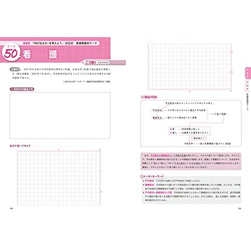 学校推薦型選抜・総合型選抜 だれでも上手に書ける 小論文合格ノート