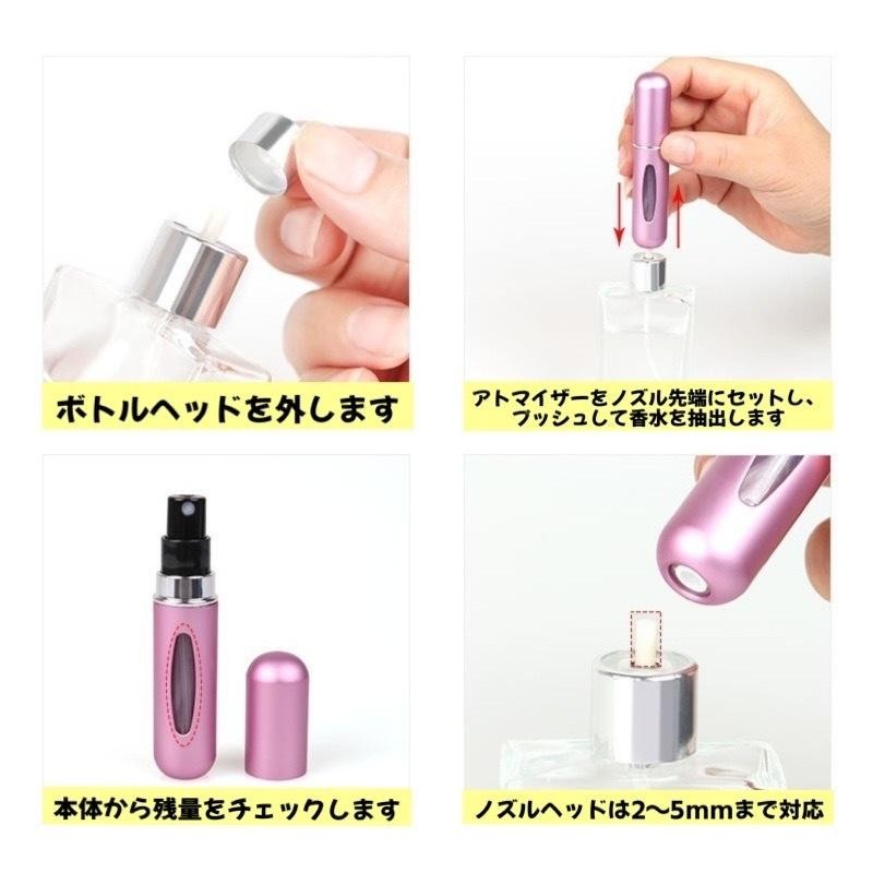 送料無料カード決済可能 香水 アトマイザー ノズル 5ml スプレー 詰め替え ボトル 携帯 ピンク