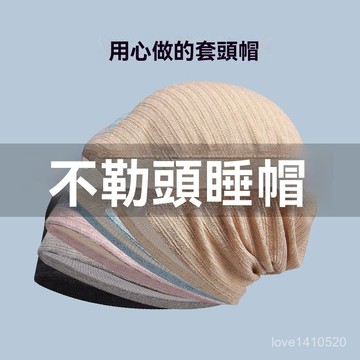 韓版帽子 套頭帽 包頭帽 月子帽 化療帽 堆堆帽 防風 薄款包頭帽子女透氣光頭術後防風頭巾帽四季女款堆堆月子帽