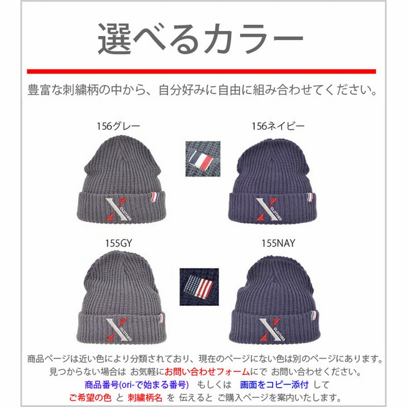 ミニチュア ニット帽 お試し価格 ふきとり