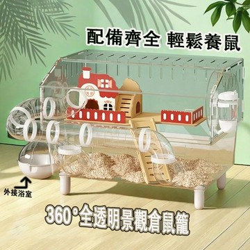 傑西倉鼠籠透明豪華別墅 金絲熊籠 外接隧道加高 互動造景專用 小倉鼠透明亞克力雙層金絲熊專用箱 超長運動管道耐咬抗摔防磨
