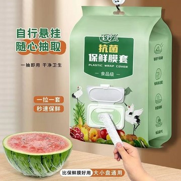 臺灣現🔥貨 新款翻蓋一次性保鮮膜新款食品級壁掛抽取翻蓋鬆緊家用剩菜保鮮袋