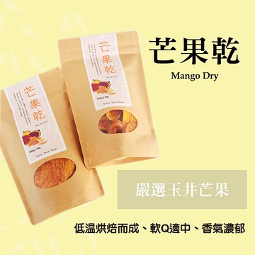 【金彩堂】低糖芒果乾200克/包正宗玉井愛文 超大切片 軟Qㄙㄨㄚˋ嘴