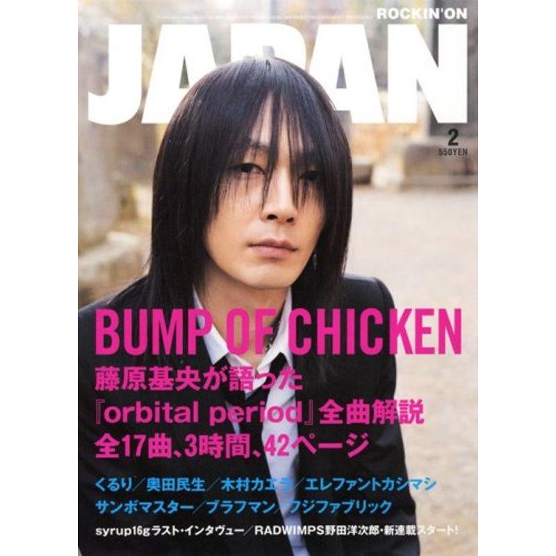 Rockin' On Japan: 2008年: 2月号